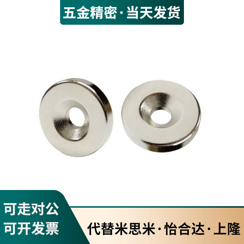 Flat head bolt stop type Ru iron boron magnet Yida BLS67 BLS68-A10-T3 T4