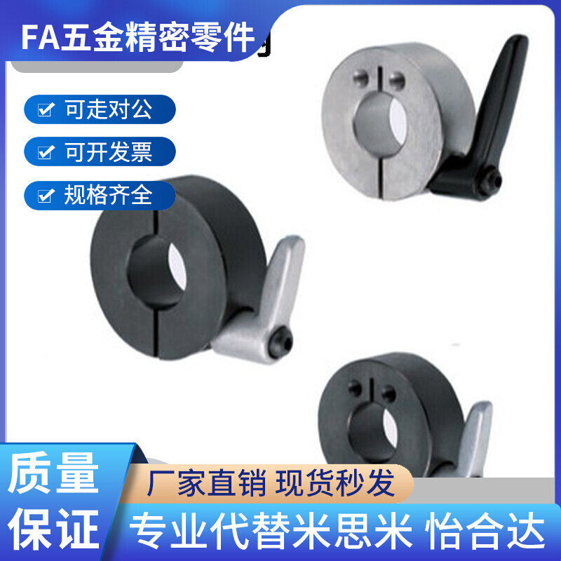 Rib Clip Ring Fixed Ring Strap Handle Locking Lock Shaft Clamping Handle Optical Axis Fixed Round Pipe Clamping Ring Locking Ring