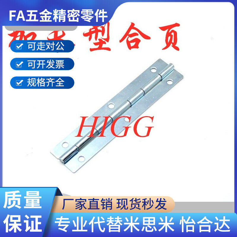 Sheet metal type hinge-Glong HIGG-150 row hinge distribution cabinet oven machine equipment hinges SAMLO