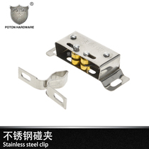 Stainless steel cabinet suction cabinet door bumper beads Furniture desk cabinet door suction card touch buckle anti-opening hardware