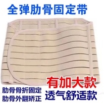 After the cardiac surgery of the chest and abdominal belt after the cerebral surgery of the rib fixed belt