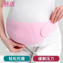 Maternal pregnancy belt prenatal belt pregnant maternal belt maternal pregnancy supplies thin mid-term early pregnancy