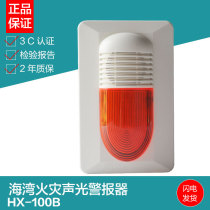 Bay Sound and Light Alarm HX-200B Replace HX-100B Electronic Code Fire Sound and Light Alarm Horn