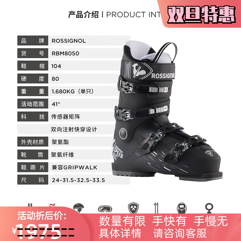 ROSSIGNOL Luciano Men's Double Board Ski Shoes Warm Collision Avoidance Professional Double Board Snowshoe SEED 80 HV-Taobao