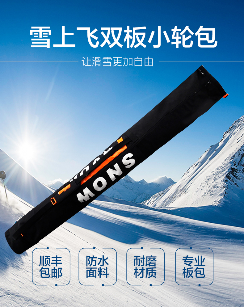 Snowy flying snowfavor double layer thickened waterproof abrasion resistant belt wheel double plate bag ski-plate bag adjustable length