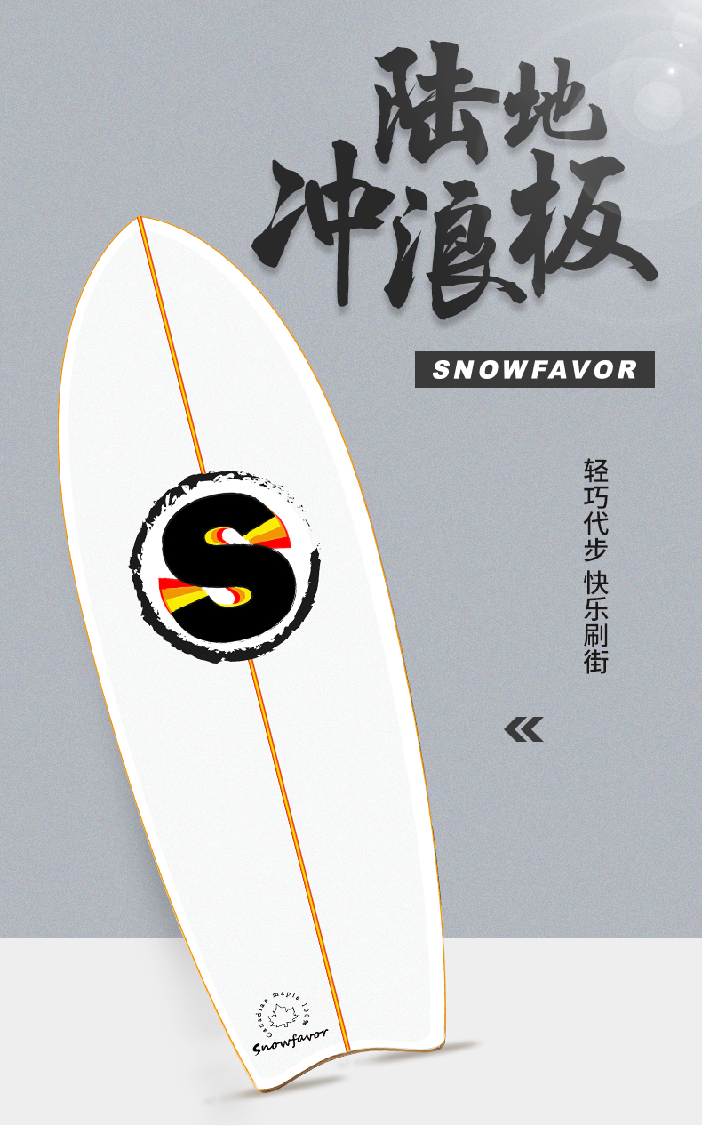 Snowy Flying SNOWFAVOR Land Surf Skateboard Substitute Walking Brush Street Men And Women Full Maple Wood White Skateboard