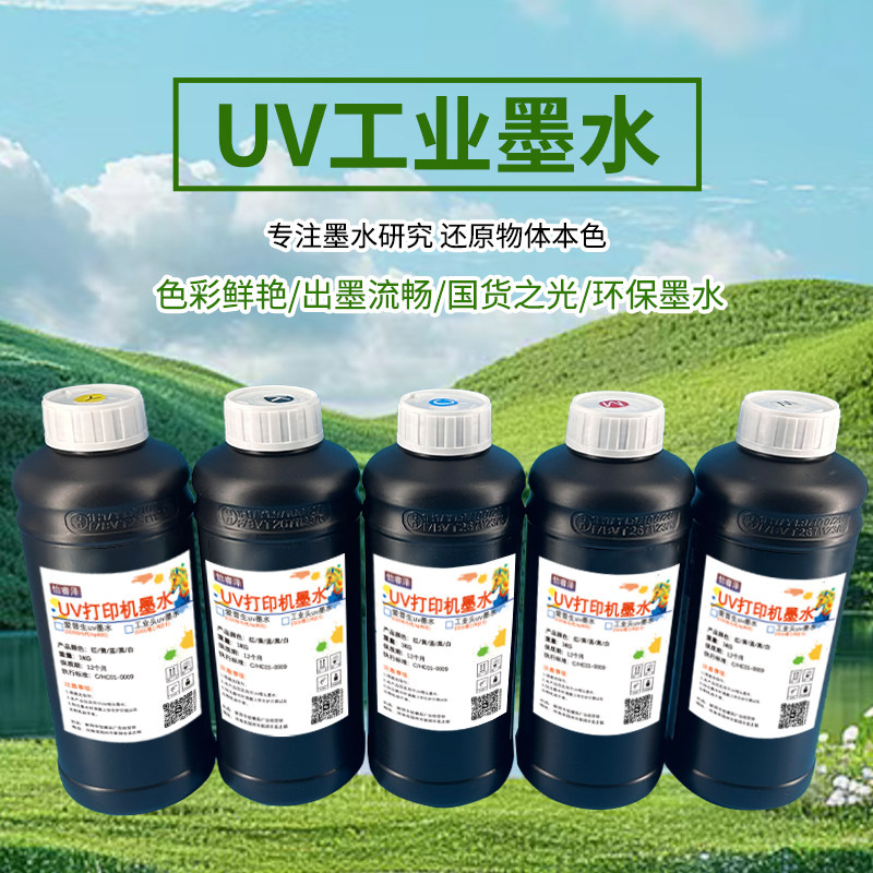 60块的UV墨水能打穿柯尼卡G5G6？别被标价骗了，这波国产逆袭我给满分_