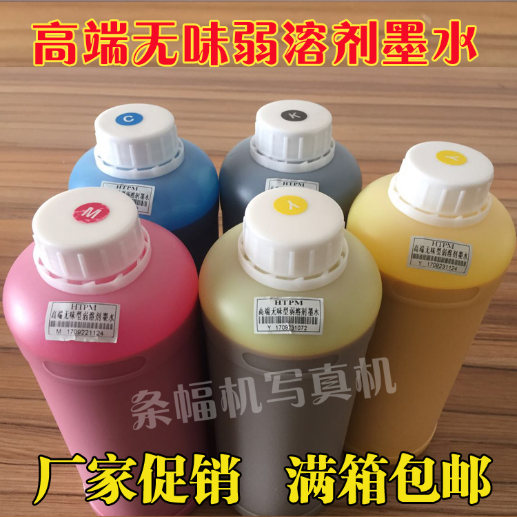 Mực áp điện ảnh Cuộc đua gió vũ trụ Bo Xu Li Máy ảnh không mùi cao cấp ngoài trời giá mực in