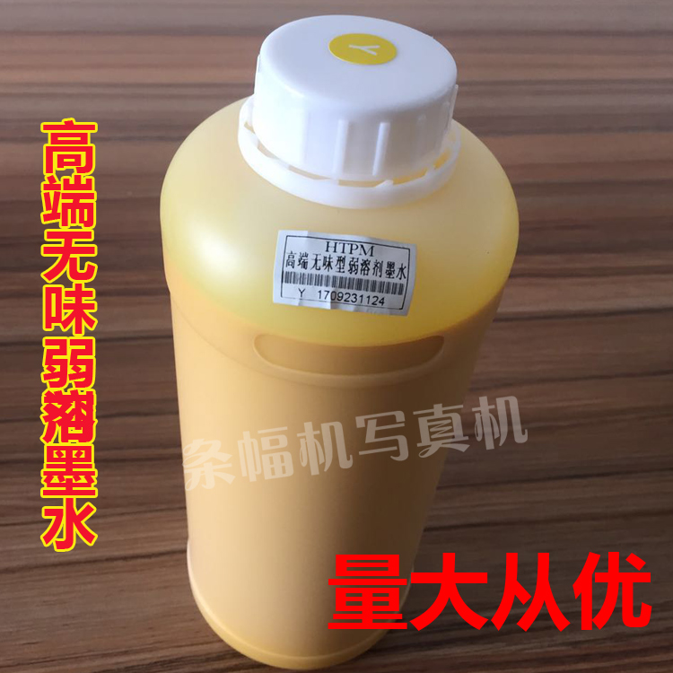 Mực áp điện ảnh Cuộc đua gió vũ trụ Bo Xu Li Máy ảnh không mùi cao cấp ngoài trời giá mực in