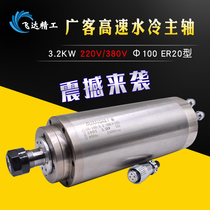 Globe 3 2KW waterproof carving machine spindle motor high speed water cooling electric spindle 1 5KW 2 2kw 3 2KW