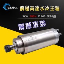 Hanki Motor Front Water Cooled High Spindle Engraving Machine Woodworking Stone Water Cooling Spindle Motor 3 2kw