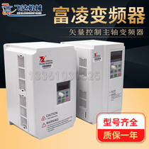 Fuling converter 0 75kw-11kw Engraving Machine Spindle motor special frequency converter DZB series high performance