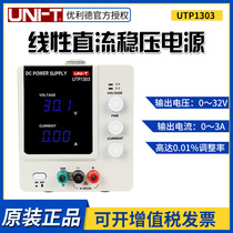 Ulide adjustable regulated power supply UTP1303 1305 notebook mobile phone repair constant voltage constant current tester