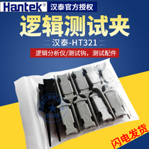 Qingdao Hantai original parts Hantek HT321 logic test clip analyzer test hook spot