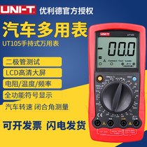 Ulide UT108 109 Handheld Car Multimeter Portable Small Multimeter Car Digital Multimeter