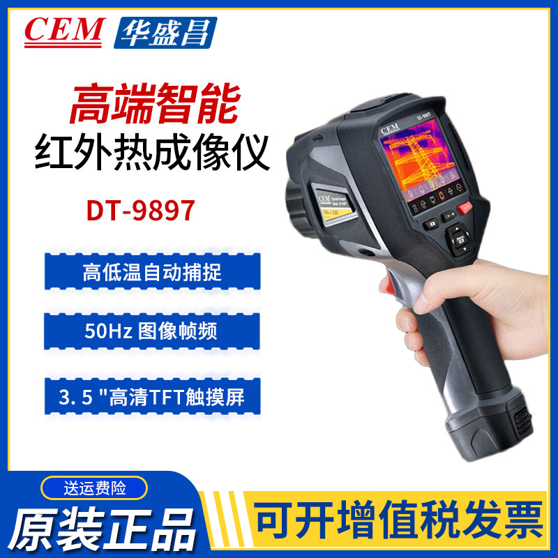 CEM Washington DT - 9897 industrial intelligent HD NV infrared thermal imager high - end portable thermal camera