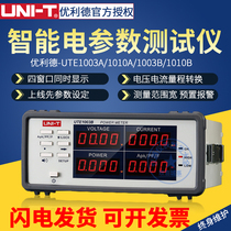 Youlide UTE1003A 1010A intelligent power measuring instrument digital power meter high precision electrical parameters test