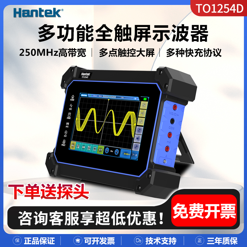 Hantek Hantai TO1112 TO1254D Digital Flat Oscilloscope Multifunction Portable Full Touch Screen Oscilloscope