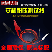 Changzhou Anbo original accessories ATL900E withstand voltage test line for AT9210 AC DC withstand voltage tester