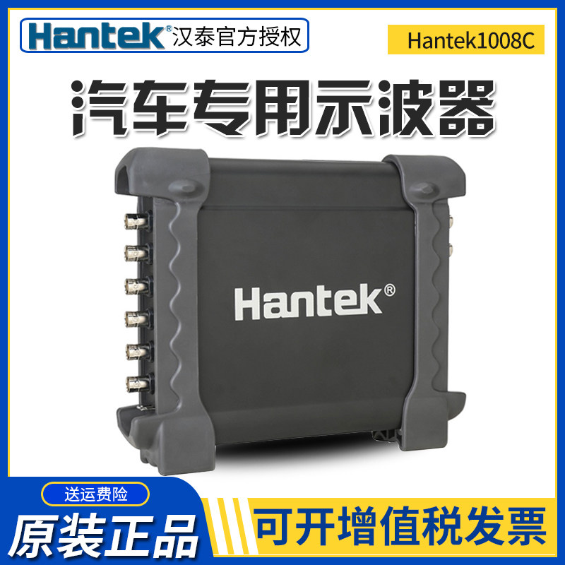 Hantek1008C 8 channel automobile diagnosis virtual oscilloscope signal generator vapor repair signal source