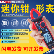 Ulide industrial electrical clamp multimeter UT210D B C A E high precision mini digital ammeter