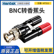 Qingdao Hantai HT311 BNC turn banana head accessories oscilloscope multimeter BNC turn double row adapter