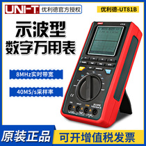 Ulide UT81B UT81C handheld digital oscilloscope multimeter high precision car audio repair test