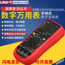 Ulide UT61A automatic range digital multimeter convenient digital display multimeter household electrician maintenance meter