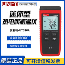 Ulide UT320D thermocouple thermometer dual-channel contact thermometer K-type digital mini test