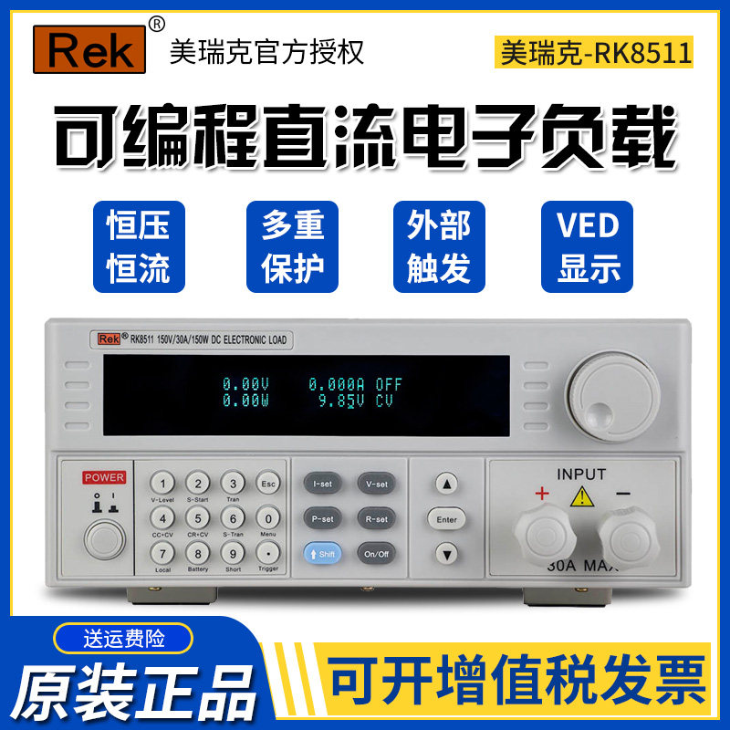 Merrick RK8511 9713 Programmable Design DC Electronic Load Tester Battery Capacity Load Tester