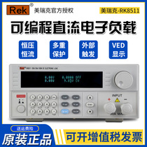 Merrick RK8511 9713 programmable DC electronic load tester battery capacity load measuring instrument