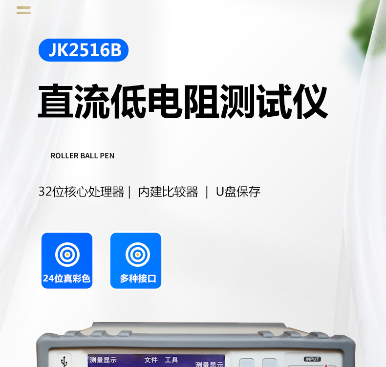 Тестер сопротивления 常州金科jk2516b型直流低电阻测试仪jk2516c毫欧表低阻仪微欧计