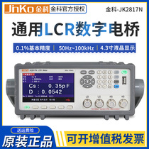 Jinke JK2817N 2811B Precision LCR digital bridge capacitance resistance inductance desktop capacity tester