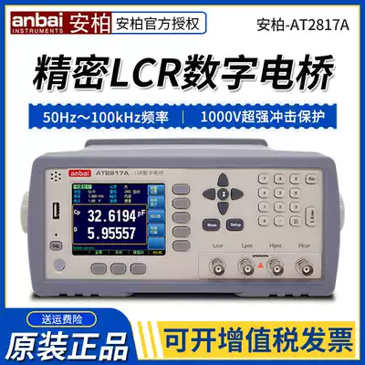 Amber AT2817A 817D High Precision LCR digital bridge tester desktop resistance and capacitance digital Bridge