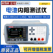Amber battery internal Resistance Tester AT527 527A 527H 527L AC low resistance DC voltage measurement