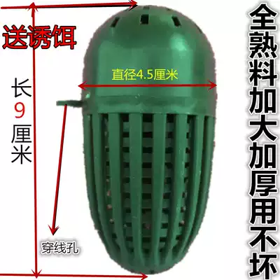 Increase shrimp cage general lobster rice field eel Loach thick plastic earthworm box fishing cage special bait ball