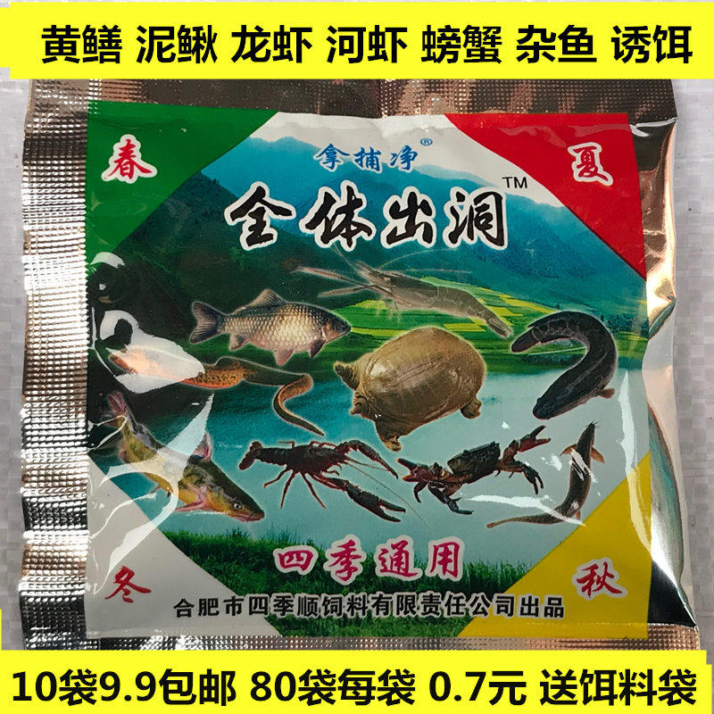 All out of the hole to catch crayfish bait river shrimp bait eel loach turtle medicine fishing net fishing cage fish bait fish food