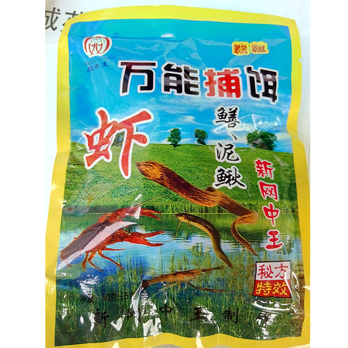 Free postage through killing can bait, lobster, river, shrimp bait, eel, loach, bait, medicine cage, special bait