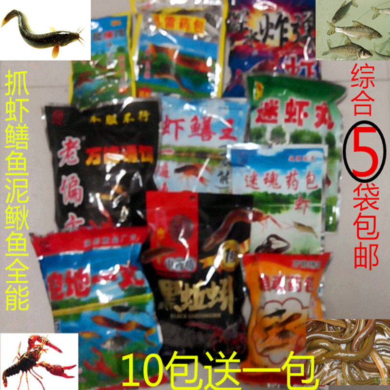 Old recipes can bait fish cage bait lobster bait lobster bait loach and eel pills large packaging