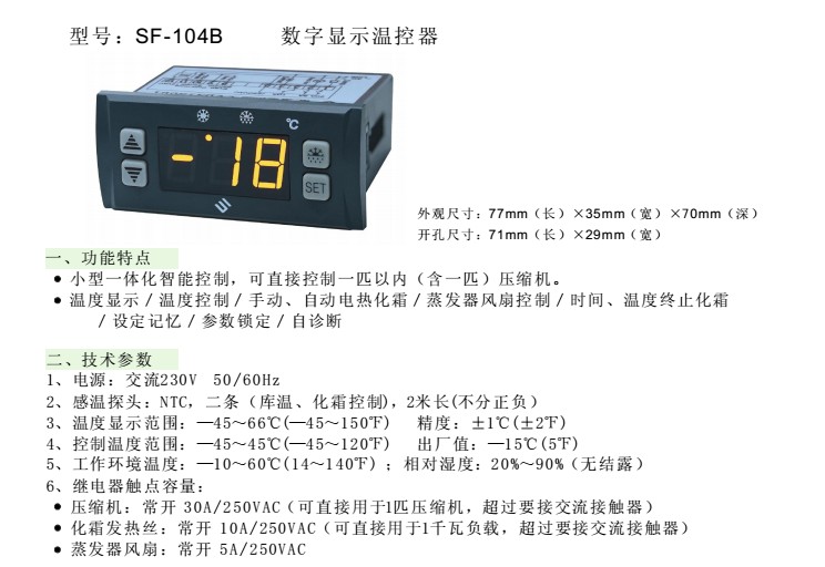 Thiết bị vẫn điều khiển nhiệt độ vuông SF-104B bộ điều khiển nhiệt độ kỹ thuật số hiển thị kỹ thuật số Hướng dẫn sử dụng kem sưởi điện tự động