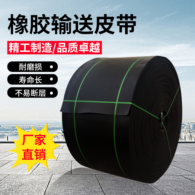 Conveyor belt conveyor belt leather strap nylon non-slip rubber belt wear resistant transmission with industrial conveyor ring belt 
