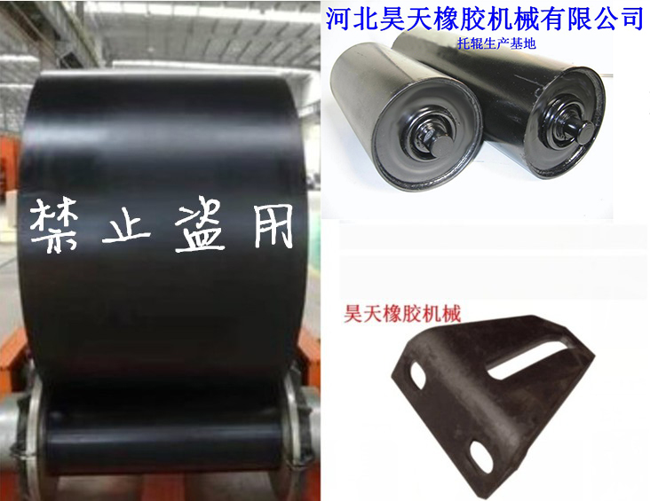 Nylon rubber conveyor belt transport with high temperature resistant cold acid alkali belt hanging ear bracket carrier roller conveyor accessories-Taobao