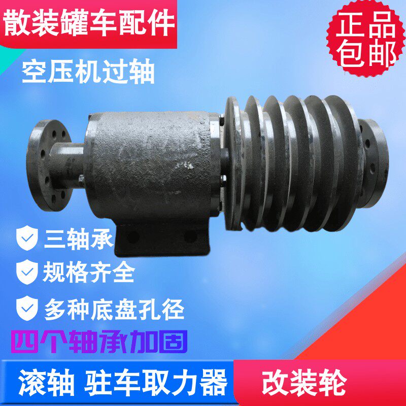 Cement tanker air compressor roller shaft power take-off shaft modified wheel crossing bridge double head passing wheel drive shaft passing wheel