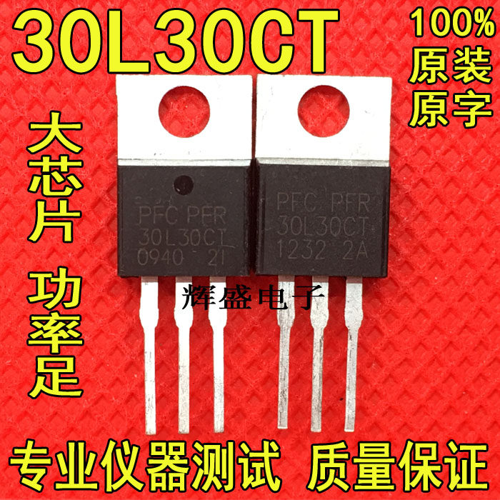 Original imported SBL30L30CT disassembly TO-220 Schottky diode 30A 30V