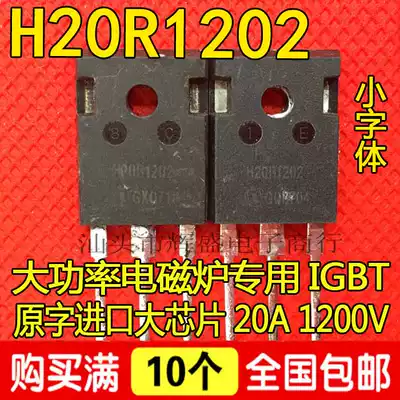 Imported original disassembly H20R120 H20R1202 H20T120 H20R1203 induction cooker tube