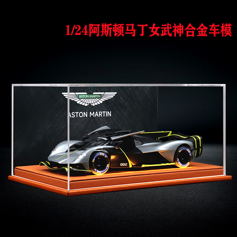 1/24 Aston Martin Valkyrie Alloy Simulation Sports Car Model High-End Collectible Car Ornament Gift for Boys