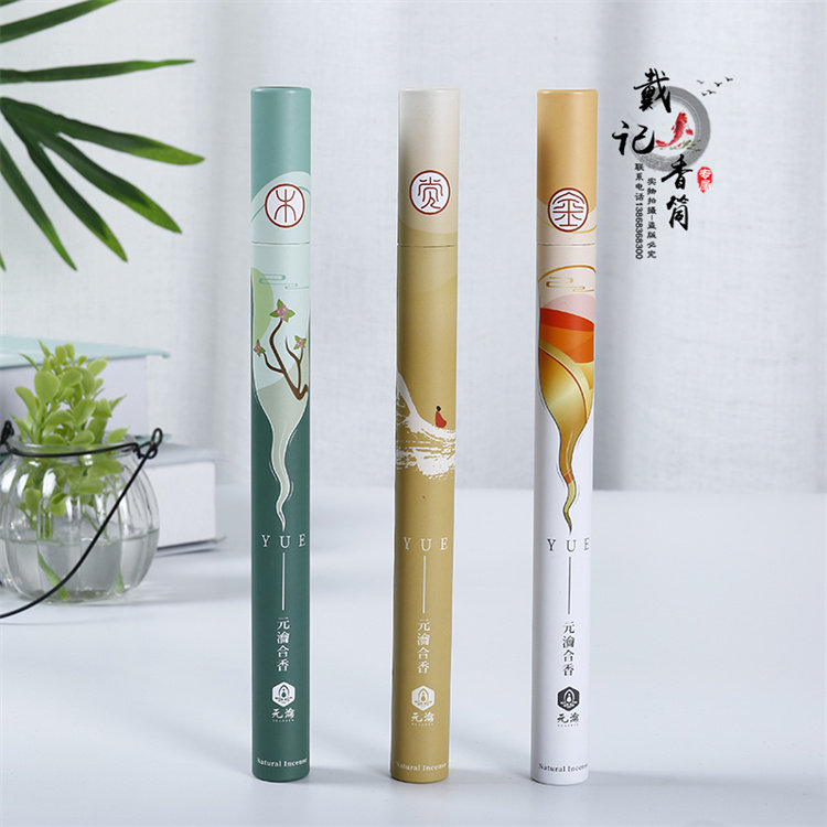 Custom paper incense tube 5g 10g 20g incense tube all kinds of water sink incense line incense packaging paper can paper incense tube