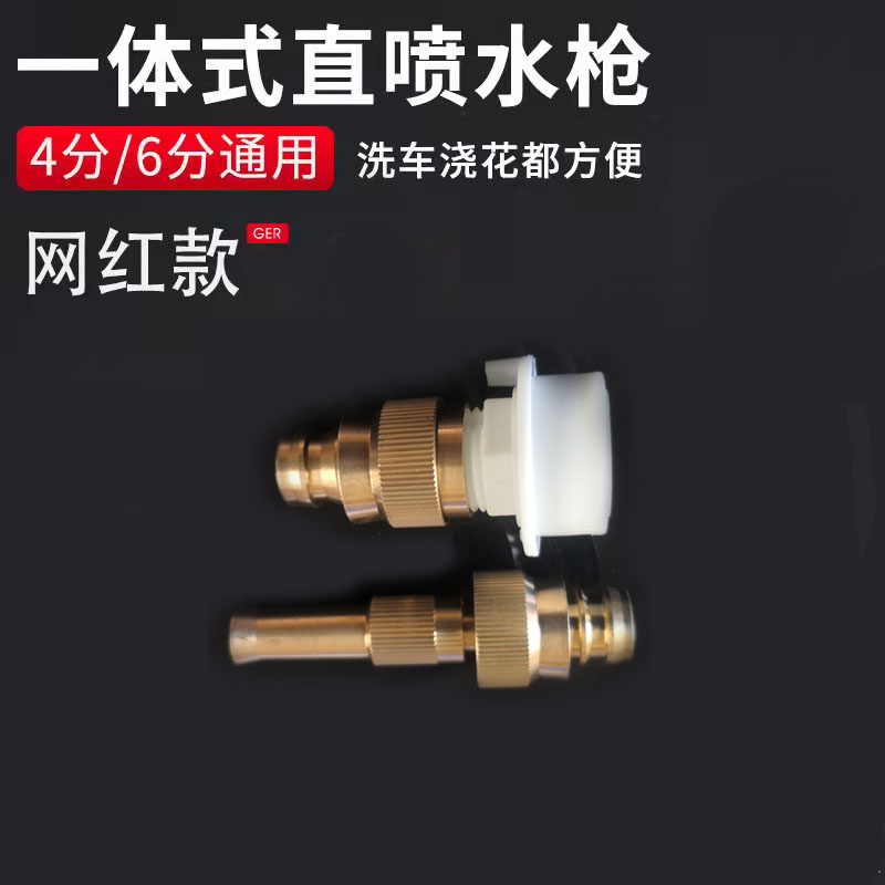 Water Jet Gun Mesh Red Wash Car High Pressure Simple Field Garden Irrigation Pure Copper Spray Gun Water Pipe Copper Joint Tap