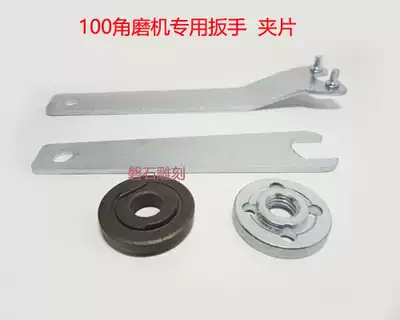 Type 100 angle grinder wrench Angle grinder nut Angle grinder Platen clamp Gasket nut M10