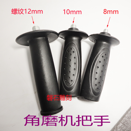 Angle Mill Handle Corner Mill Armrest Angle Mill Handlebar mill handlebar thread 12mm 10mm 8mm